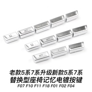 Suitable for BMW Seat Memory Button 5 Series 7 Series F10F11F18F07F01F02F04 Electroplating Silver Bu