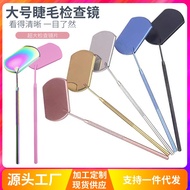 Eye Eyelash Extension Eyelash Extension Inspection Mirror Eye Bottom Observation Mirror Beauty Eyela