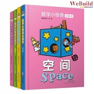 【数学小怪兽】精装立体书（全4册）中英双语 空间对比数字形状翻翻书 Children Hardcover 3D Math book Buku Matematik Kanak WeBuild