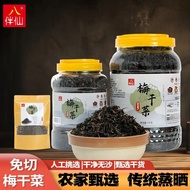 Meigan Cai Shaoxing Preserved Vegetable 500g/1000g Zhejiang Specialty Dried Mustard Greens QGW8