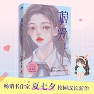 Imported novel book pian novel book AI