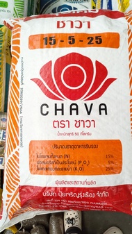 ปุ๋ยเคมี ตราชาวา สูตร 15-5-25