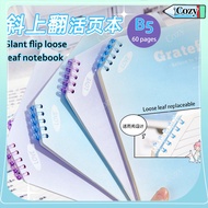 B5 Creative Slant Coil Loose leaf Notebook Gradient PP Coil Notebook[156]