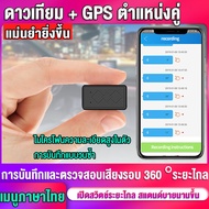 GPS ติดตามรถ Locator เมนูภาษาไทย 【รุ่นอัพเกรดมีสัญญาณเสถียร】จีพีเอสนำทาง เครื่องดักฟัง เครื่องมือเตือนภัยรถ gpsติดรถยนต์ 2023