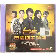 Hokkien Karaoke 坚强的男人 台湾电视剧主题曲 (CD+VCD)