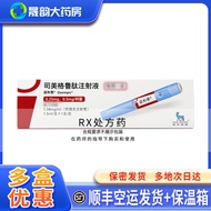 Nuohe Taisi Megrupeptide Injection Liquid 1.34mg/ml (Pre-Filling Injection Pen) 1.5ml/pc * 1pc/box M