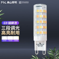 FSL Foshan Lighting led Lamp Beads G9 Pin Bulb Two-Pin Light Source Energy-Saving Pin Bulb Chandelie