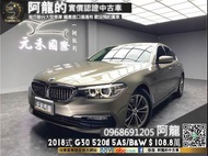 【 阿龍中古車 二手車 元禾國際 新北最大車庫】🔥2018式 BMW G30 520d 5AS駕駛輔助/氣氛燈/B&amp;W音響🔥(073) 阿龍 新北中古車 二手車 推薦業務 認證車 實車實價 無泡水 無事故 找錢 超貸 車換車