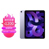 Apple iPad Air 10.9英寸平板电脑 2022年款 第5代（256GB WLAN版/M1芯片/MME63CH/A）紫色