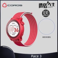 COROS - PACE 3 Multisport Watch 運動智能手錶 - Track Edition 限時送錶面貼
