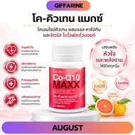 Co-Q10 Maxx Giffarine Heart Health Care Reduces Migraine Headaches Co-Q10 Supplement