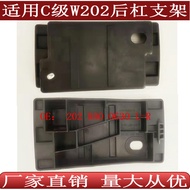 Suitable for Mercedes-Benz C-Class W202 Rear Bumper Bracket Rear Bumper Bracket C220C230C280 2028800