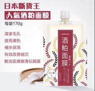 ⭐️現貨⭐️日本LUERLING酒粕面膜
