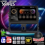 จอแอนดรอย จอ android ติดรถยนต์ IPS QLED แท้ 10 นิ้ว ยาริส TOYOTA YARIS 2013-2016 RAM2 RAM4 Apple Carplay แบ่ง2จอได้ Android WIFI GPS ปลั๊กตรงรุ่น แถมกล้องมองหลัง วิทยุติดรถยนต์