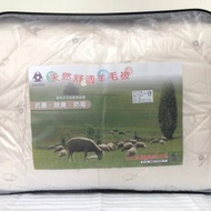 三分之一羊毛被