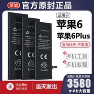 現貨.適用于蘋果6電池6plus大容量iphone6P手機電板萊能原廠原裝超容版