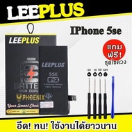 แบตเตอรี่ iPhone 5SE แบตไอโฟน5se แบตเตอรี่ไอโฟน5se  แถมชุดไขควง คุณภาพดีรับประกัน 1 ปี