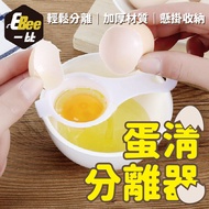 Egg Separator Baking Supplies Baking Accessories Baking Tools Baking Set
