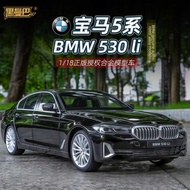 Black Mamba H1281 Boxed 1/18 BMW 5 Series Alloy Simulation Car Model Children's Toy Collection Ornam
