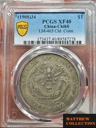 PCGS XF40 北洋34年 雙火球版