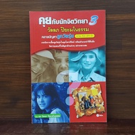 Talk To Psychologist 3-Vallap Piyamanotham ️1097924