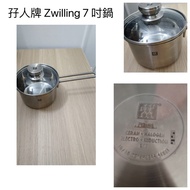 孖人牌德國7吋煮食煲鍋Germany zwilling cooking pot