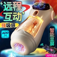 Fully automatic aircraft cup全自动伸缩 Masturbator APP遥控智能互动发音飞机杯男10 frequency vibration trainer 自动吮，吸