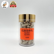 花旗泡参丸 Ginseng Capsule 100s