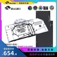 Bykski A-AS6900STRIX-X 顯卡水冷頭 華碩RX6900XT-ROG STRIX/TUF