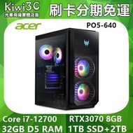 奇異果3C ACER PO5-640 DG.E2UTA.001 i7-12700/RTX3070/電競桌機