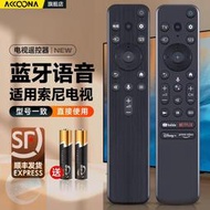 ACC適用全新索尼語音電視機遙控器RMF-TX800C RMF-TX900C RMF-TX800U RMF-TX900U