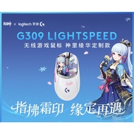 【Genshin Impact x Logitech】 A Touch of Fate - Kamisato Ayaka Wireless Gaming Mouse Logi G 【原神联名款】罗技G