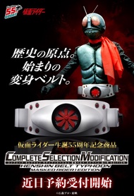三上屋 預訂商品 【※已截止※】 BANDAI 魂SHOP限定 CSM 幪面超人1號 颱風變身腰帶 / CSM HENSHIN BELT TYPHOON MASKED RIDER 1 EDITION