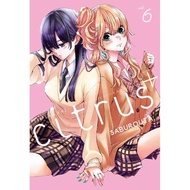 Citrus เล่ม 1-10 และ Citrus+ เล่ม 1-6 [ซีตรัส พลัส] แยกเล่ม หนังสือการ์ตูน ใหม่ มือหนึ่ง