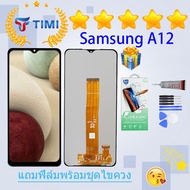 ชุดหน้าจอ Samsung A12/A125/A125F  งานแท้มีประกัน แถมฟิล์มพร้อมชุดไขควง