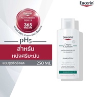 EUCERIN Dermo Capillaire ยูเซอริน เดอโม คาพิลแลร์ 365wecare