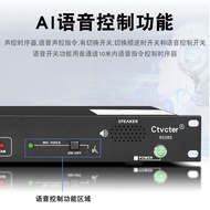 Smart AI Voice Power Supply Timer 9-Channel Smart Voice Control Conference Room Multimedia Home Ente