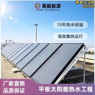 平板式太陽能集熱器熱水工程商用黑膜藍膜太陽能熱水器集熱板