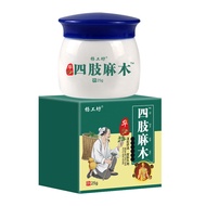 Limbs Anesthesia All-in-One Cream Finger Toes Anesthesia Cream Back Pain Relieving Muscle Rejuvenati