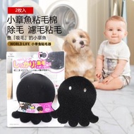 A18- (2枚入) 可重複使用 滾筒黏毛棉片 洗衣機粘毛器 干湿两用 濾毛器 吸附除毛清理器 吸毛過濾海綿