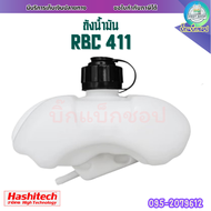 ถังน้ำมัน RBC411 ถังน้ำมันเครื่องตัดหญ้า RBC411 Makita คุณภาพดี ใช้ได้กับทุกยี่ห้อ