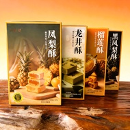 闽台特产凤梨酥烘焙榴莲糕点厦门传统小吃休闲伴手黑凤梨龙井零食20260824
