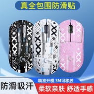 Mouse anti-slip stickers suitable for Logitech GPW First and second generation bullshit kings2Sweat-