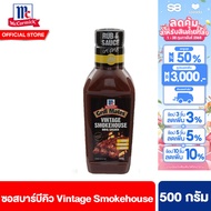 แม็คคอร์มิค วินเทจสโมคเฮ้าส์ บาร์บีคิวซอส 500 กรัม McCormick Grill Mates Vintage Smokehouse BBQ sauc