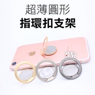 Ultra-Thin Round Ring Buckle Bracket Rotatable Magnetic Lazy Mobile Phone Back Live Streaming Drama 