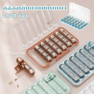 Portable Medicine Box 21/28 Compartments With Large AM/Noon/PM Weekly Capacity Moisture-Sealing