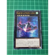 YUGIOH Japanese VJMP-JP075 No.42 星際戰艦銀河戰斧號 Number 42: Galaxy Tomahawk (UR) NEAR MINT 97%