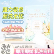 Anti-Dyeing Color-Absorbing Paper Anti-Dyeing Anti-Dyeing Clothing Color-Absorbing Tablets Household