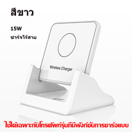 ที่ชาร์จไร้สาย wireless charger แท่นชาร์จไร้สาย ที่ชาร์จแบตไร้สาย Qi เเท่นชาร์จไร้สาย 15W วัตต์ ชาร์จเร็ว สำหรับ for iPhone Samsung Huawei Xiaomi Android ชาร์จเร็ว ของแท้ Phone Wireless Charger Pad 15W