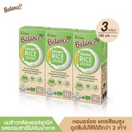 BALANCE น้ำนมข้าวกล้องออร์แกนิก รสธรรมชาติไม่เติมน้ำตาล (180 ml X 3 กล่อง) อร่อยดื่มง่าย แคลเซียมสูง